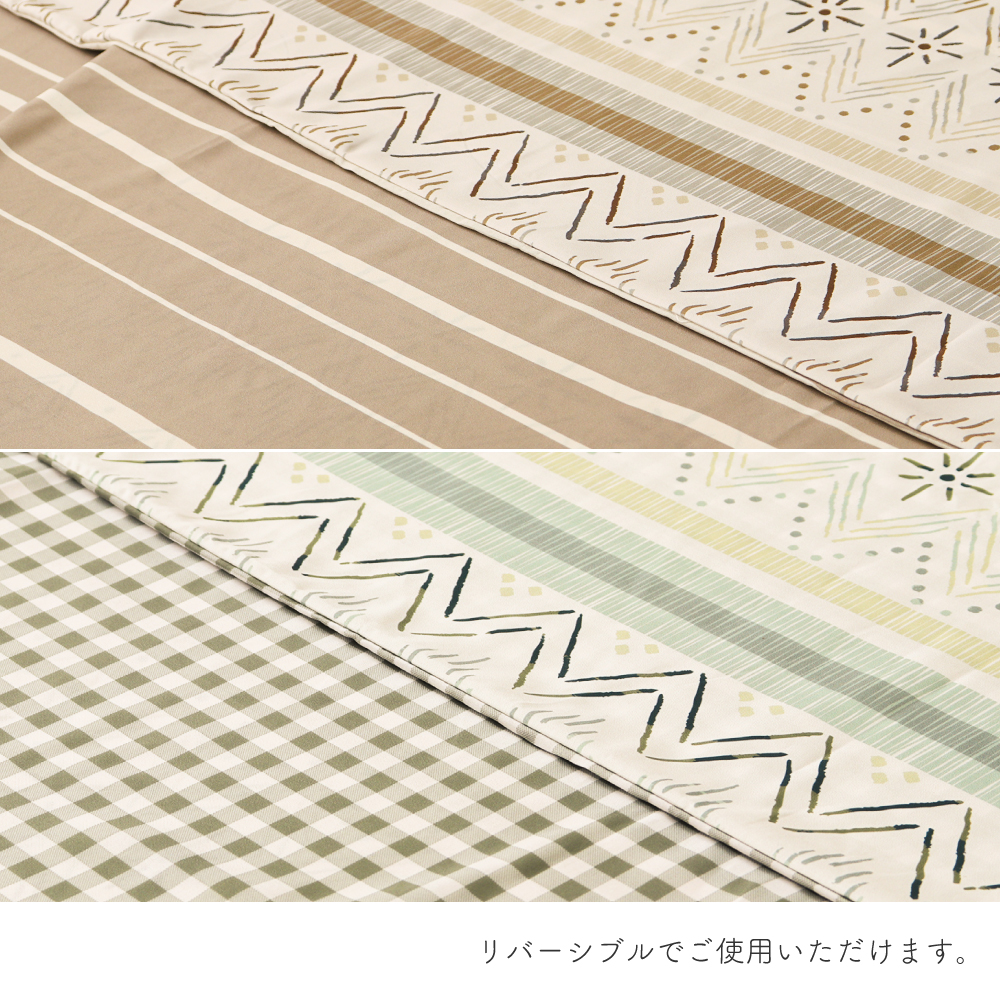掛け布団カバー シングルロングサイズ 約150×210cm 表と裏で柄が異なる