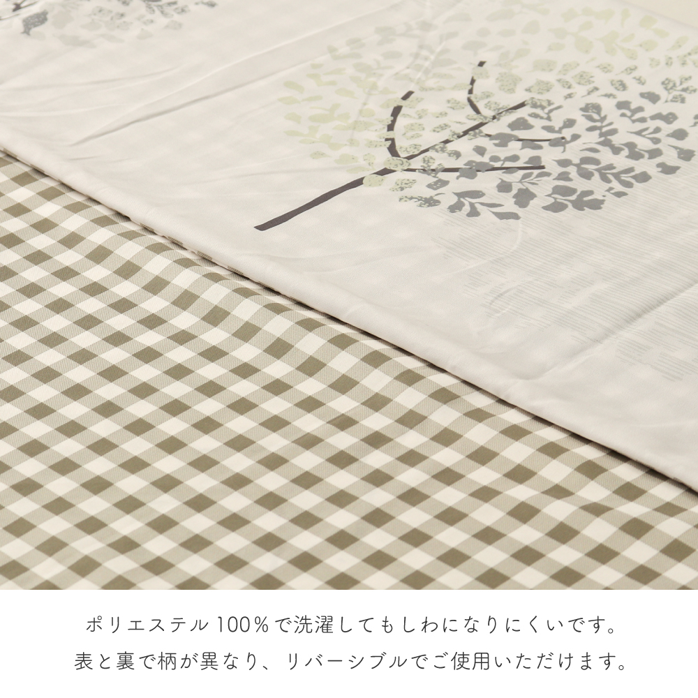掛け布団カバー シングルロングサイズ 約150×210cm 表と裏で柄が異なる