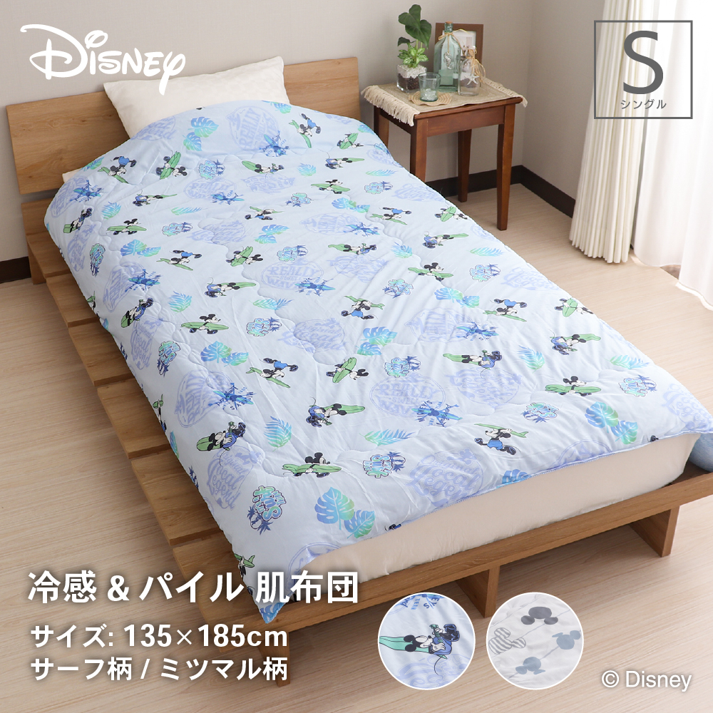 Disney（ディズニー） ディズニーデザイン 接触冷感＆パイル肌布団