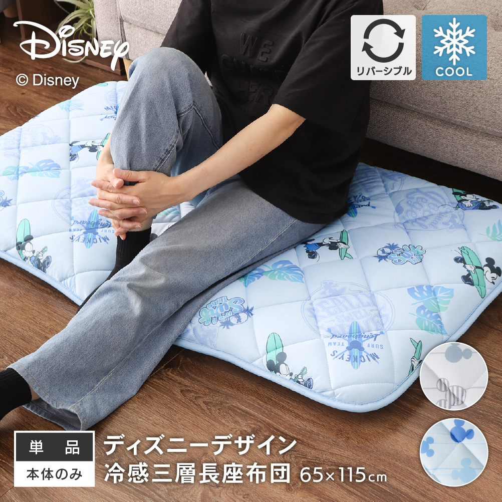 ディズニー冷感セット ディズニー冷感セット 楽天市場】【10%OFF! 9/3 20:00-9/16 9:59