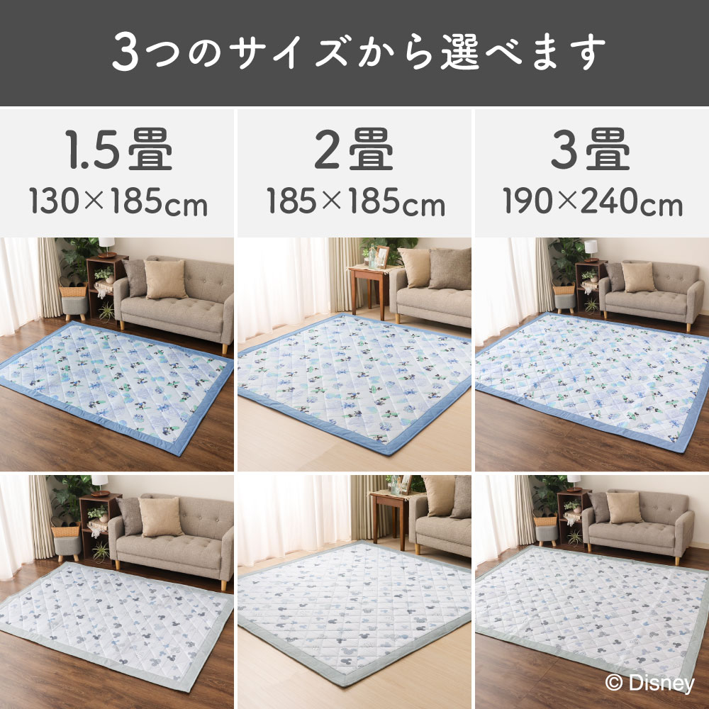 ディズニーデザイン 接触冷感キルティングラグ ...の詳細画像3
