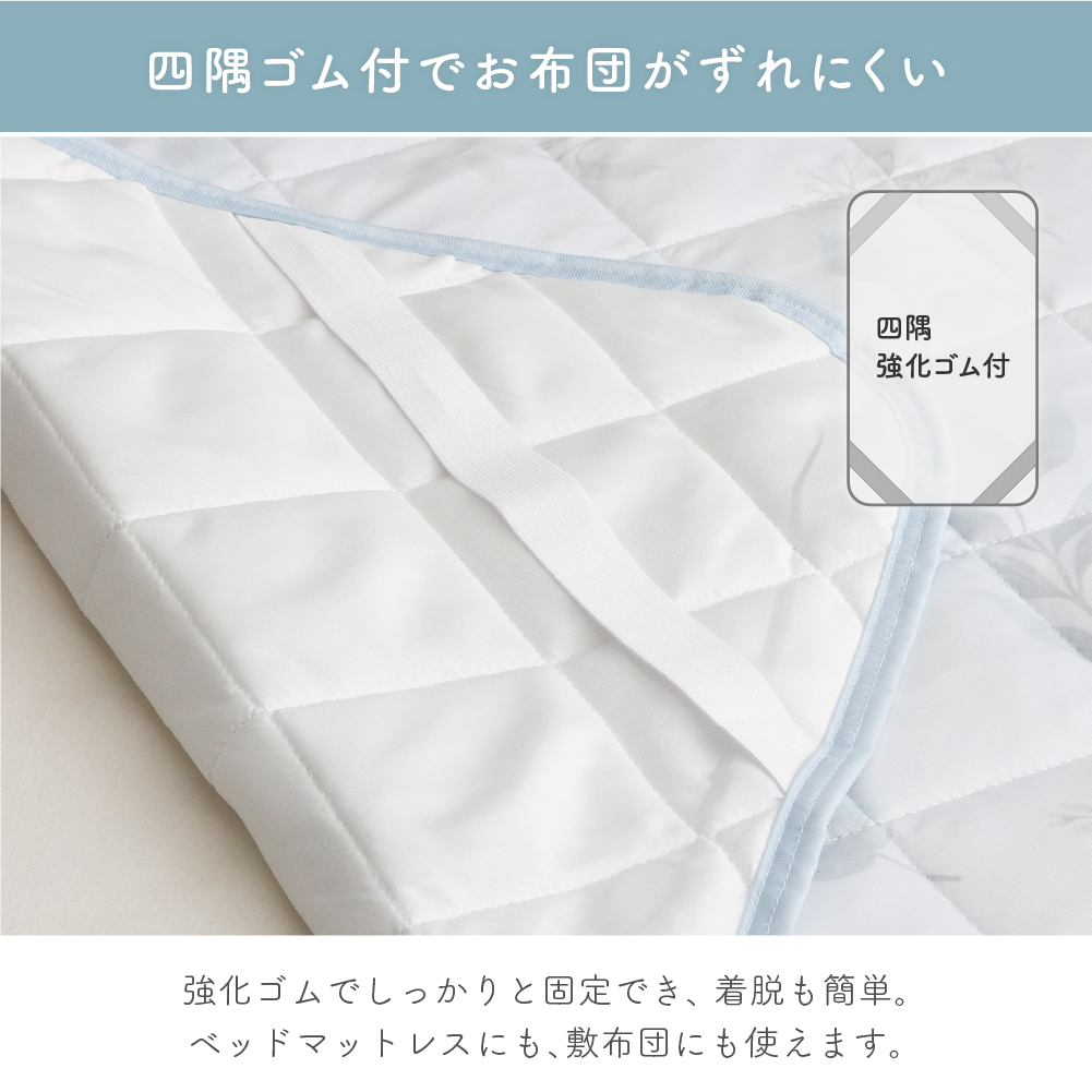レースキルト接触冷感敷きパッド シングルサイズ 約100×200cm Q-max値