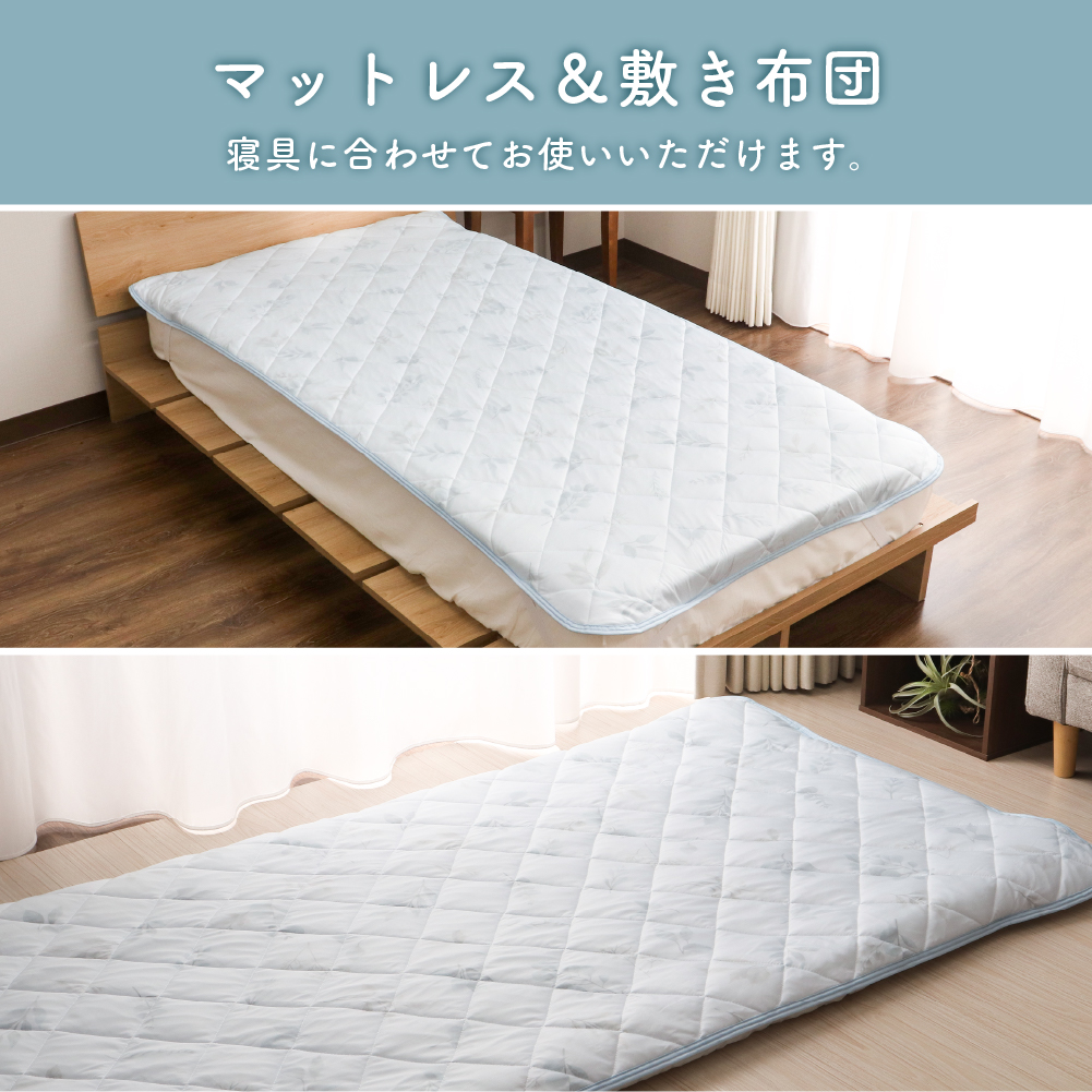 レースキルト接触冷感敷きパッド シングルサイズ 約100×200cm Q-max値