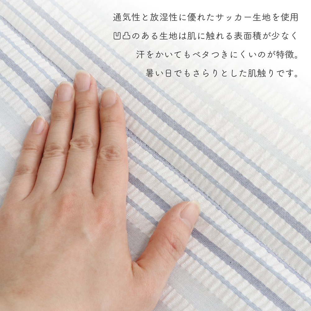 先染めサッカー敷きパッド シングルサイズ 約100×205cm 薄手 速乾 春夏