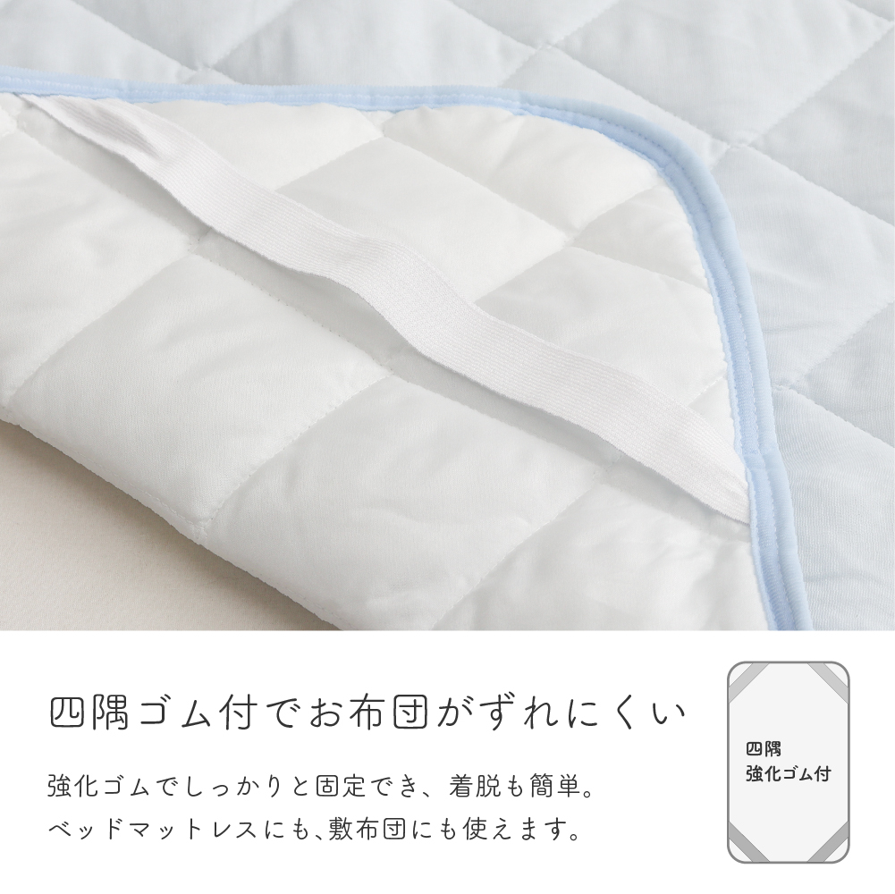 綿二重ガーゼ敷きパッド シングルサイズ 約100×205cm 表地綿100％ 薄手