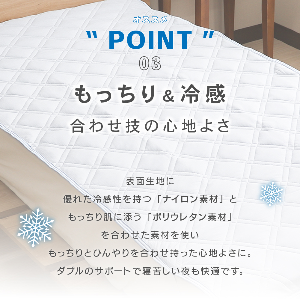 敷きパッド シングルサイズ 約100×205cm 接触冷感 敷パッド Q-max値