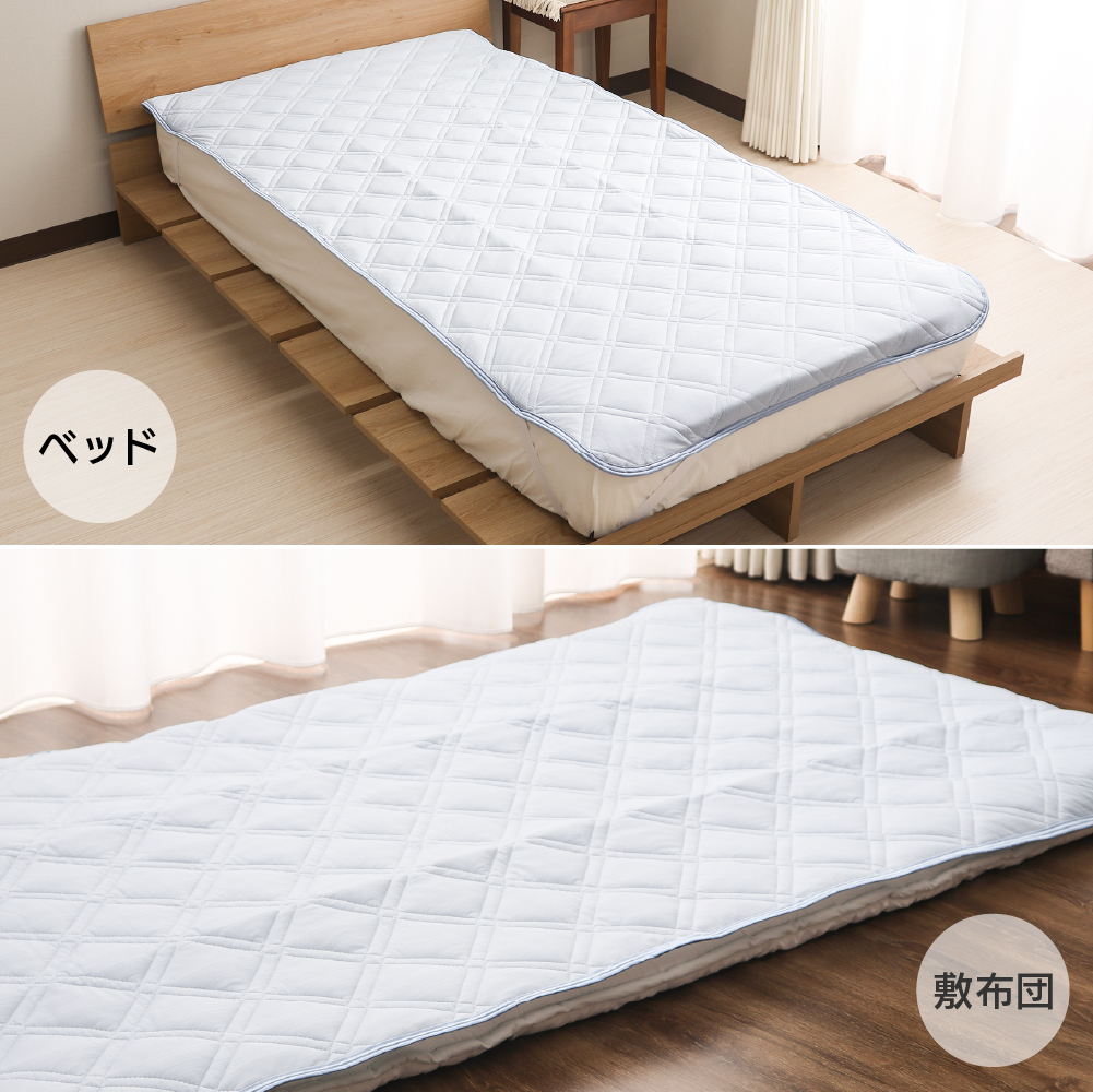敷きパッド シングルサイズ 約100×205cm 接触冷感 敷パッド Q-max値