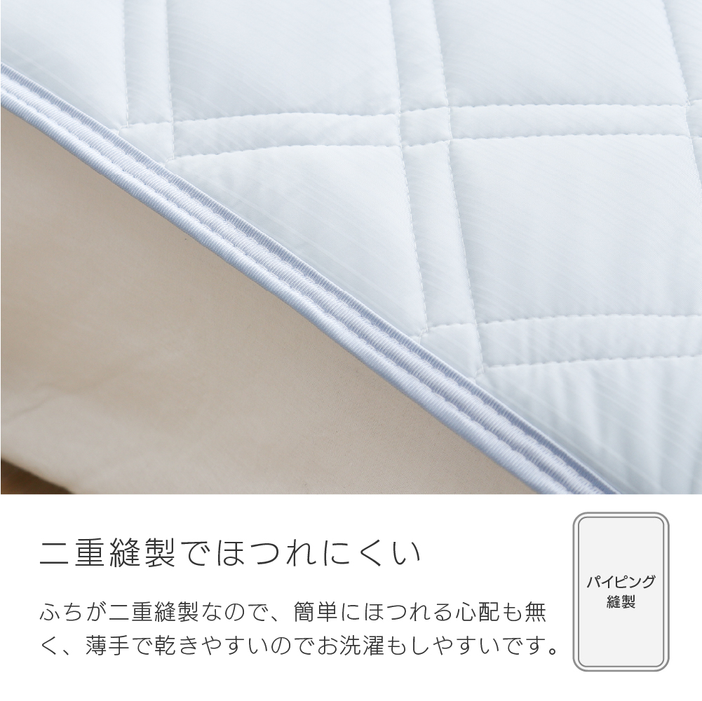 敷きパッド ダブルサイズ 約140×205cm 接触冷感 敷パッド Q-max値0.47