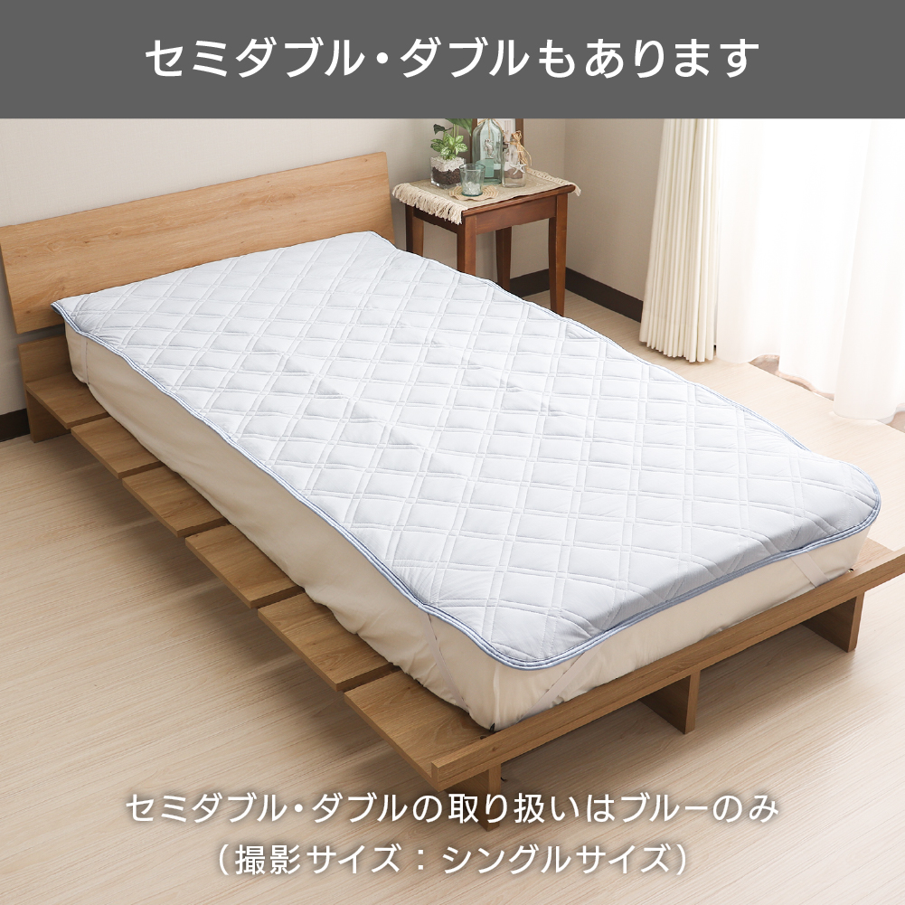 敷きパッド シングルサイズ 約100×205cm 接触冷感 敷パッド Q-max値