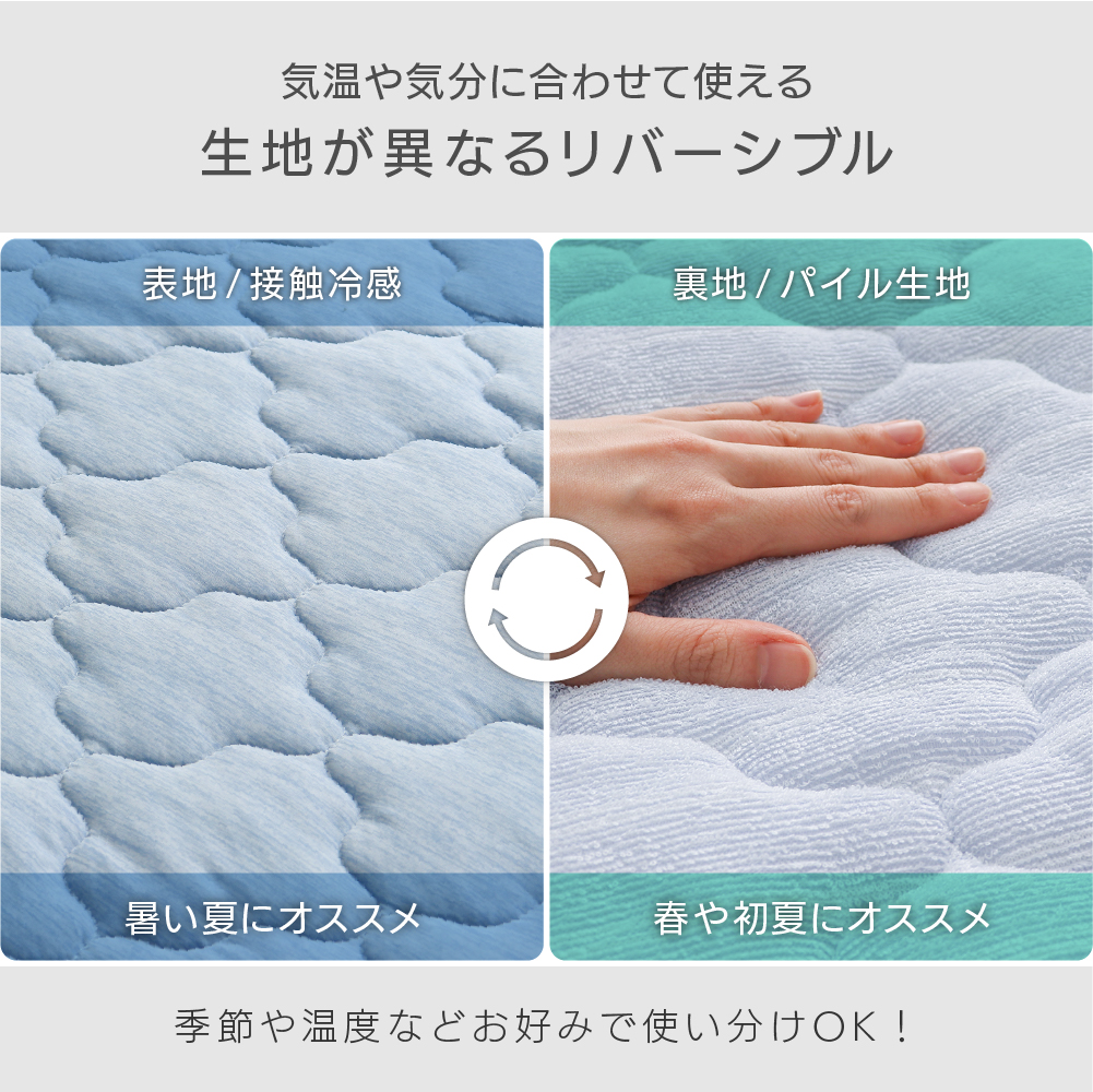 敷きパッド ダブルサイズ 140×205cm 表側接触冷感 Q-max値0.44 裏側