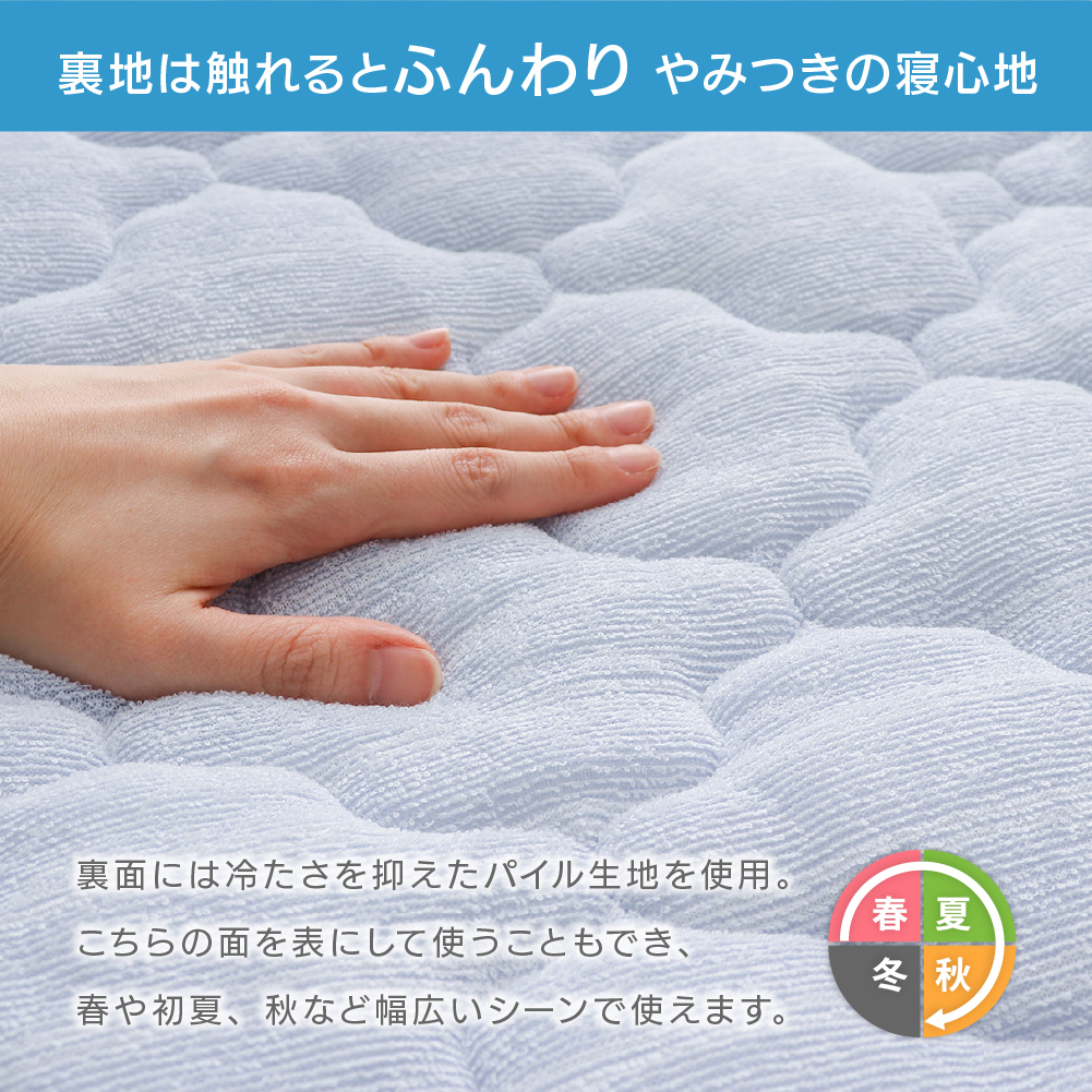 敷きパッド ダブルサイズ 140×205cm 表側接触冷感 Q-max値0.44 裏側
