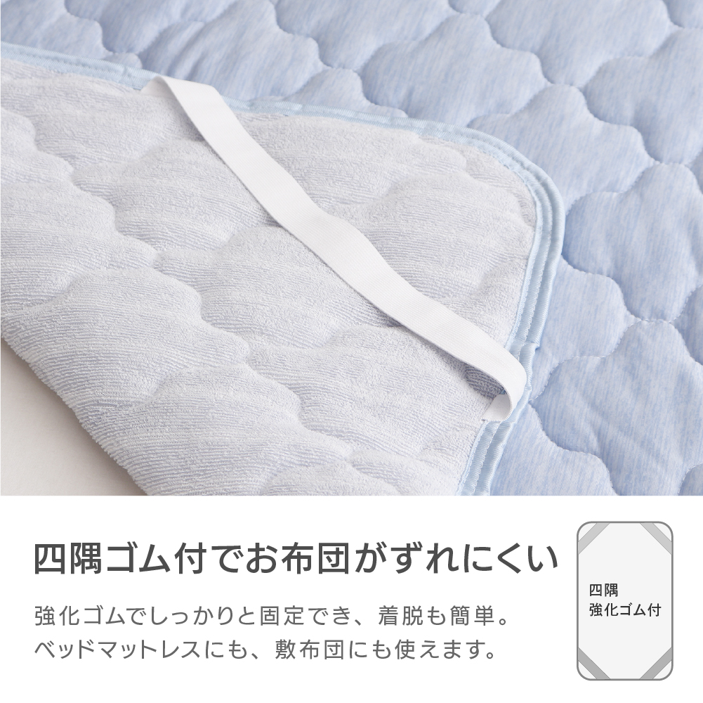 敷きパッド ダブルサイズ 140×205cm 表側接触冷感 Q-max値0.44 裏側