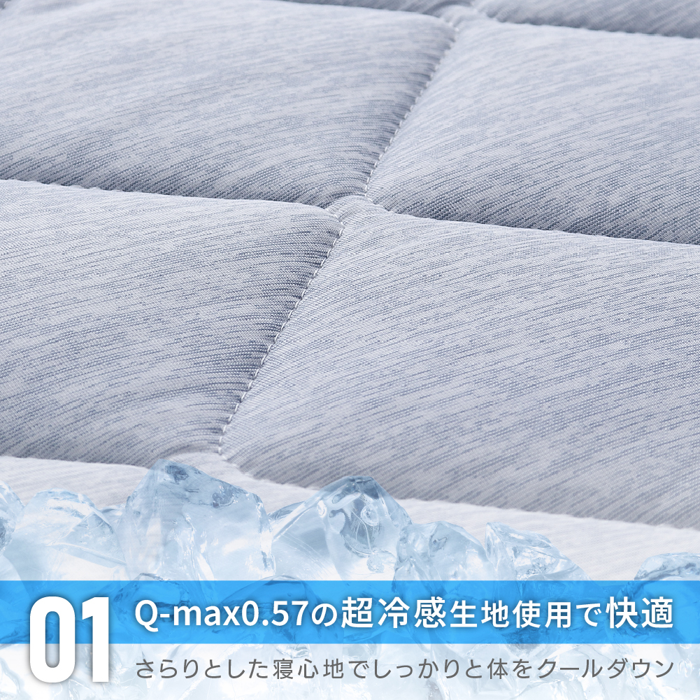 敷きパッド ダブルサイズ 140×205cm 接触冷感 敷パッド Q-max値0.57 強