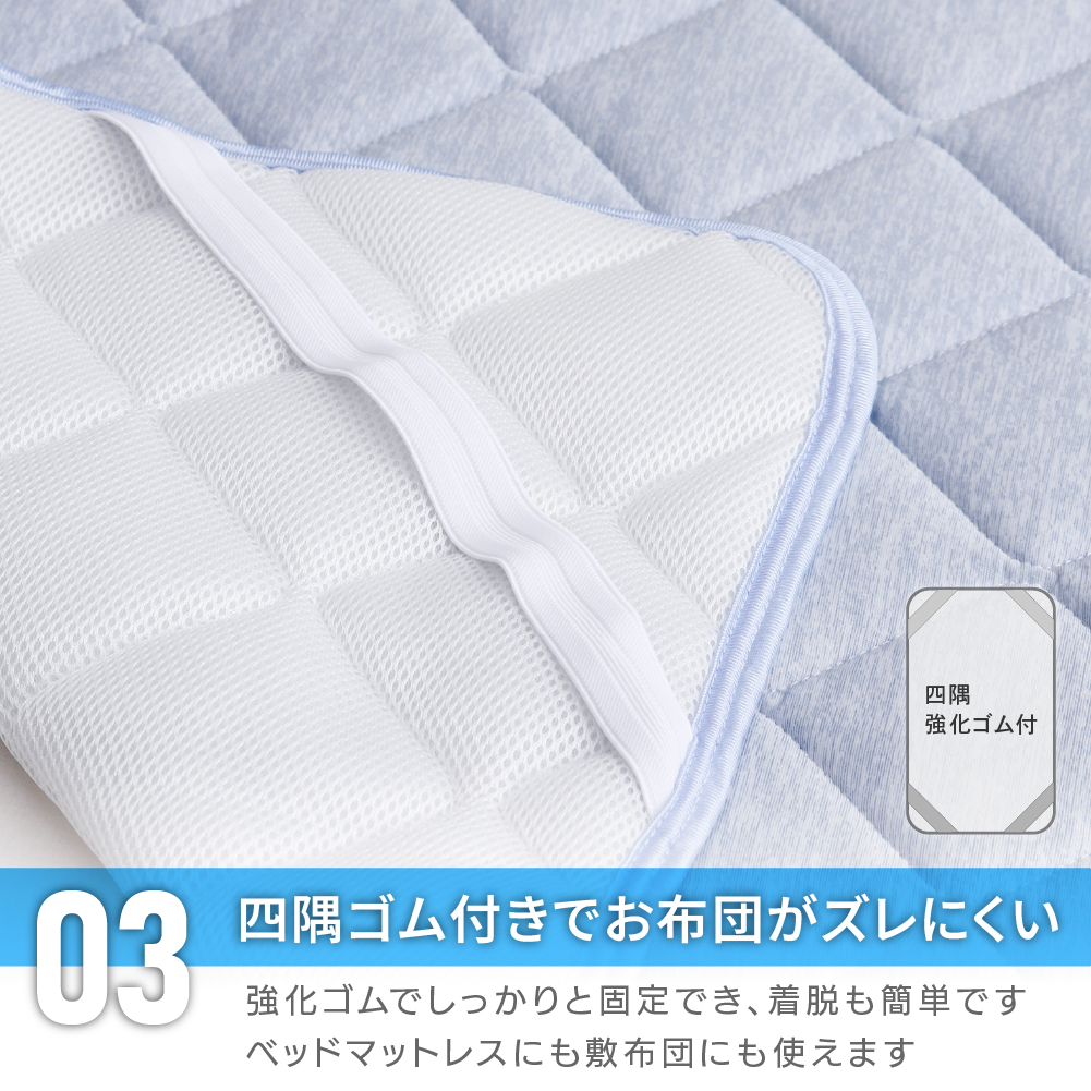 敷きパッド ダブルサイズ 140×205cm 接触冷感 敷パッド Q-max値0.57 強