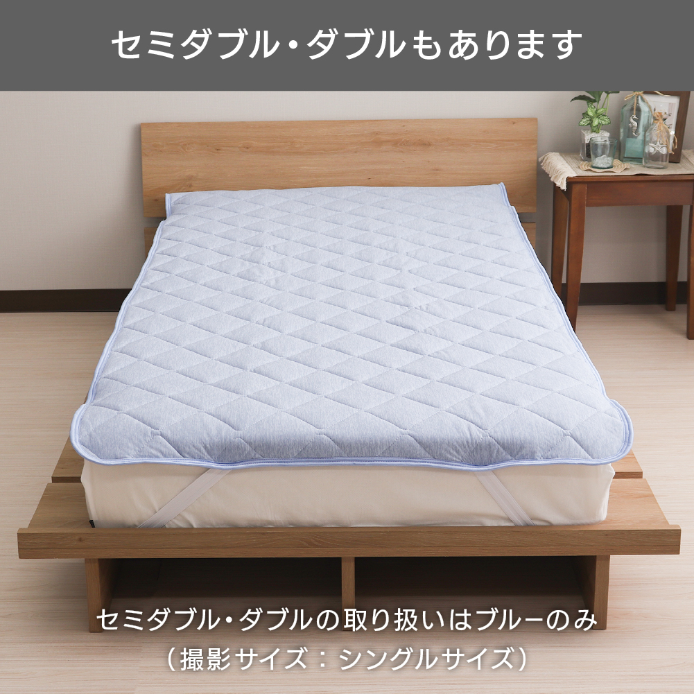 敷きパッド ダブルサイズ 140×205cm 接触冷感 敷パッド Q-max値0.57 強