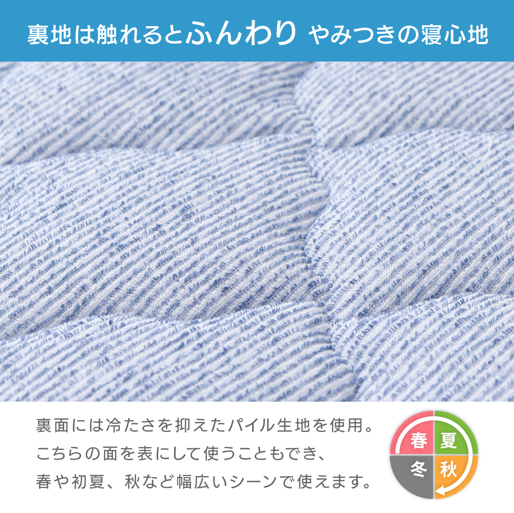 敷きパッド シングルサイズ 表側接触冷感 裏側パイル地 両面使える 春
