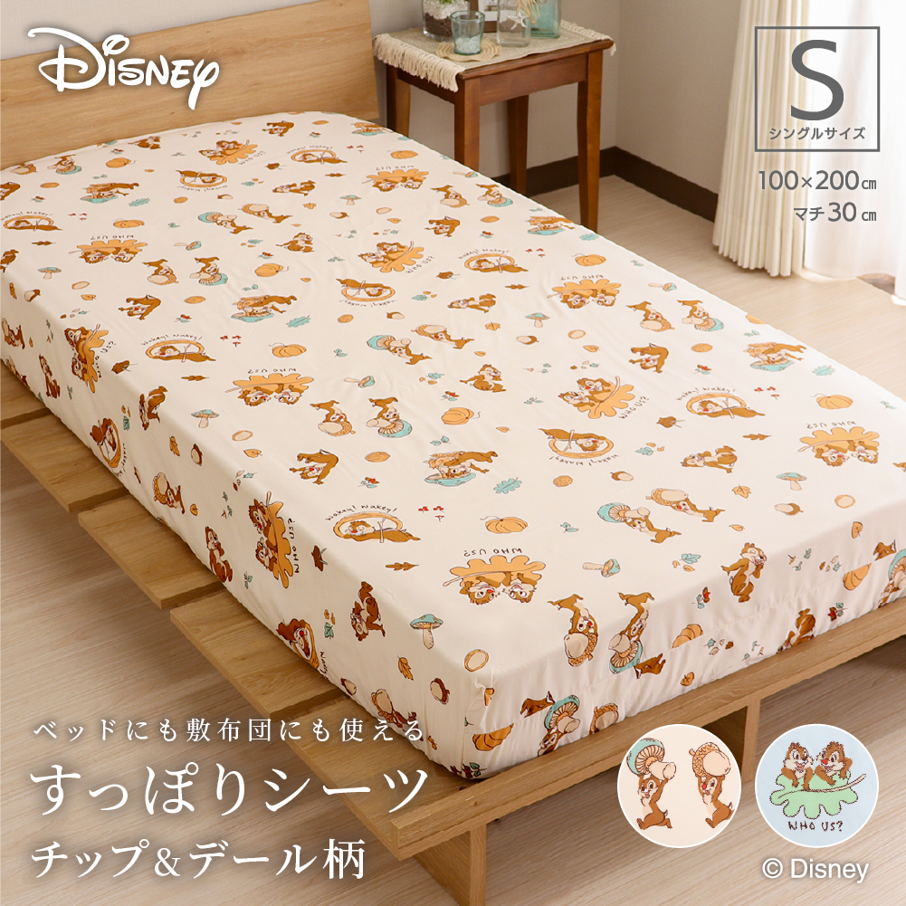 Disney（ディズニー） ディズニーデザイン チップとデール すっぽり