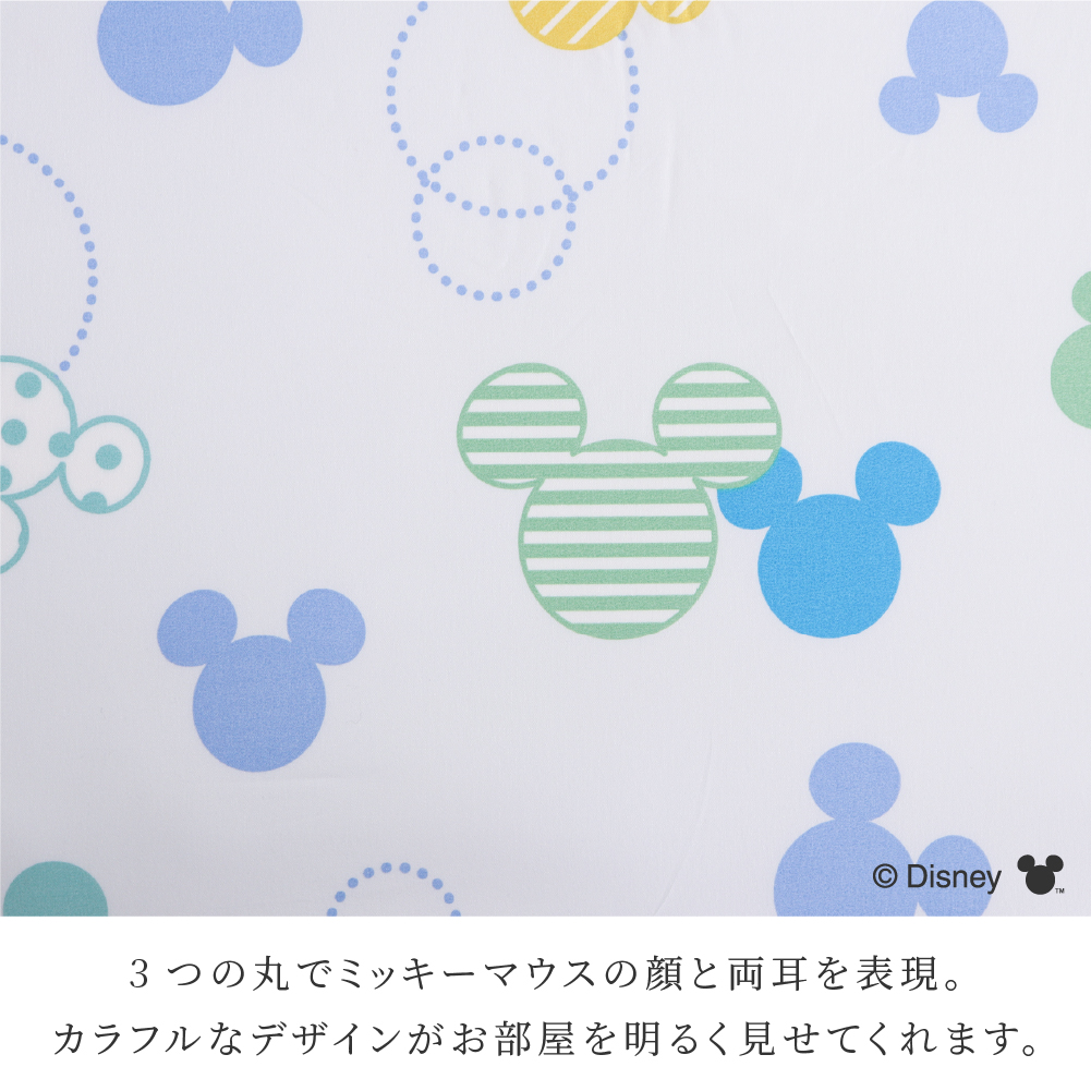 ディズニーデザイン ミッキーマウス すっぽりシ...の詳細画像1