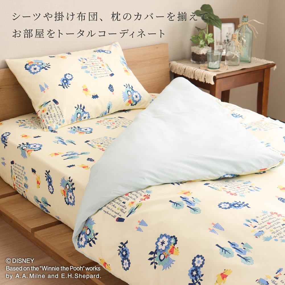 ディズニーデザイン くまのプーさん すっぽりシ...の詳細画像5