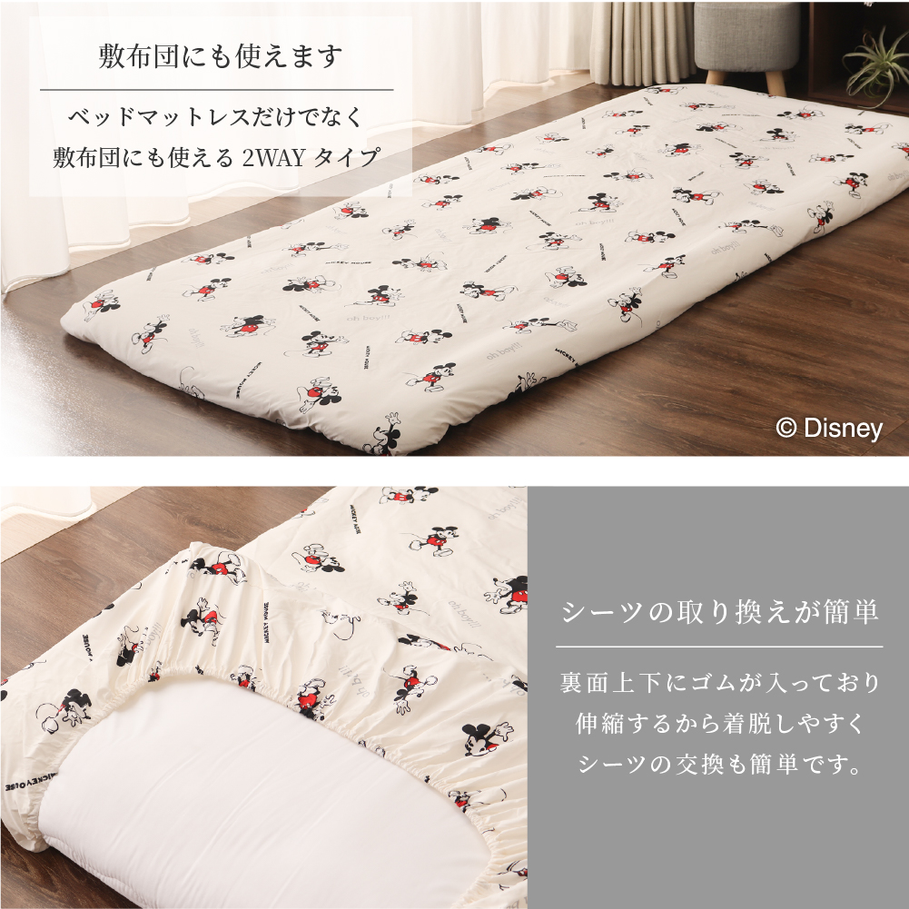 ディズニーデザイン ミッキーマウス すっぽりシ...の詳細画像2