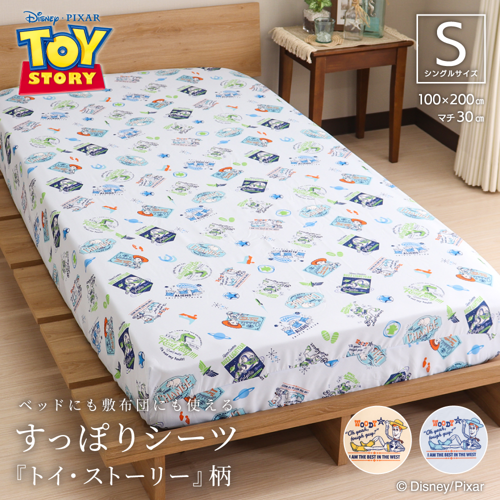新品　ビンテージ　トイ・ストーリー シーツセット　ディズニー　生地 Disney（ディズニー） ディズニーデザイン トイ・ストーリー すっぽり