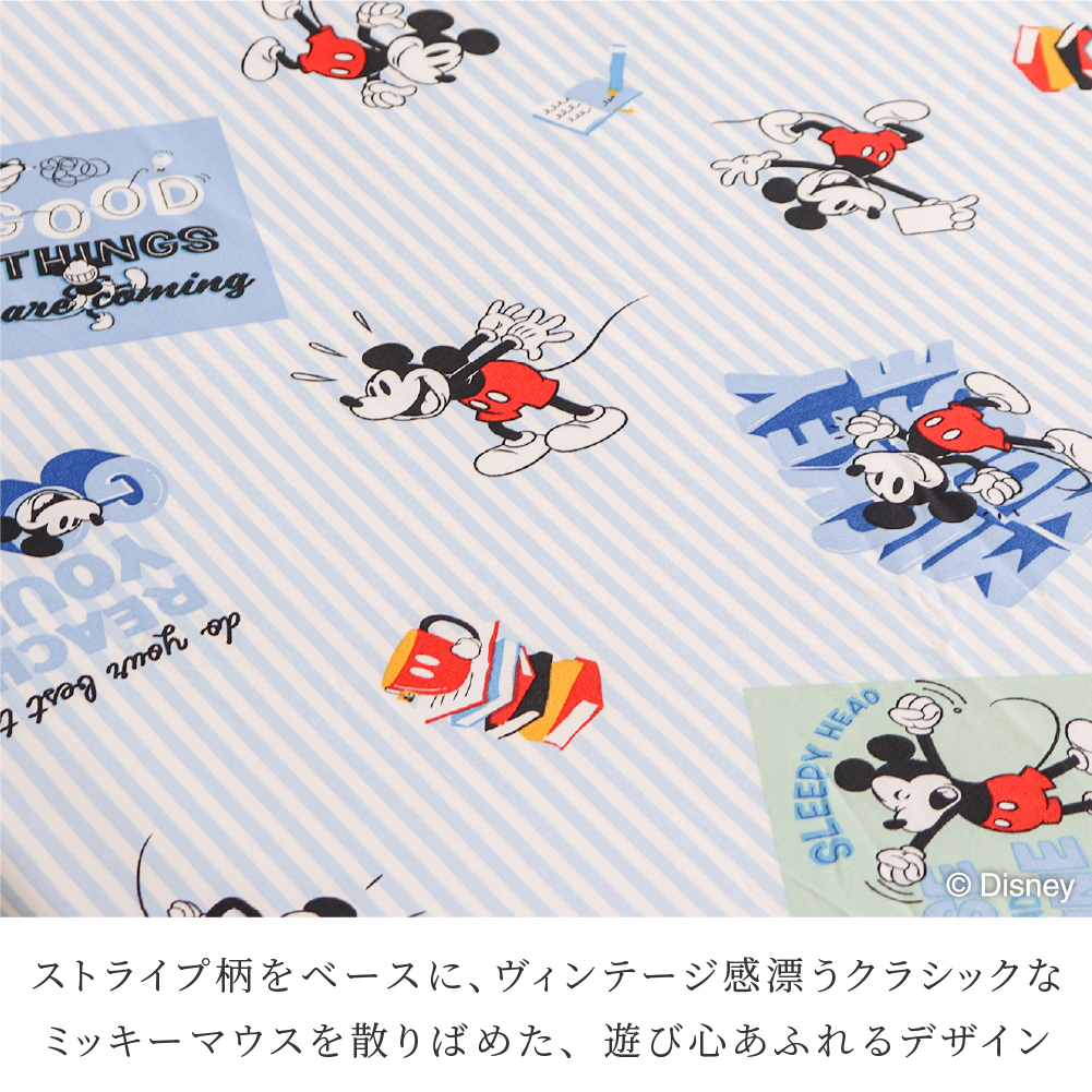 ディズニーデザイン ミッキーマウス すっぽりシ...の詳細画像1