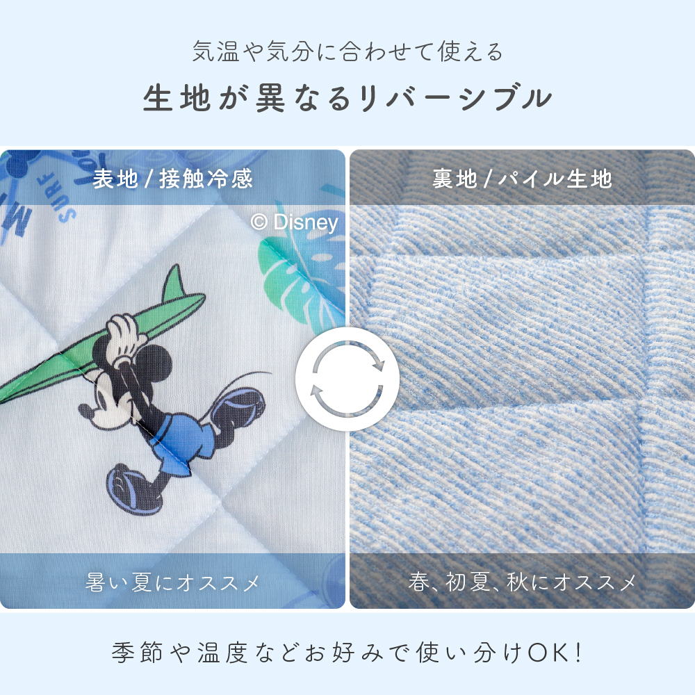 ディズニーデザイン 敷きパッド シングルサイズ...の詳細画像1