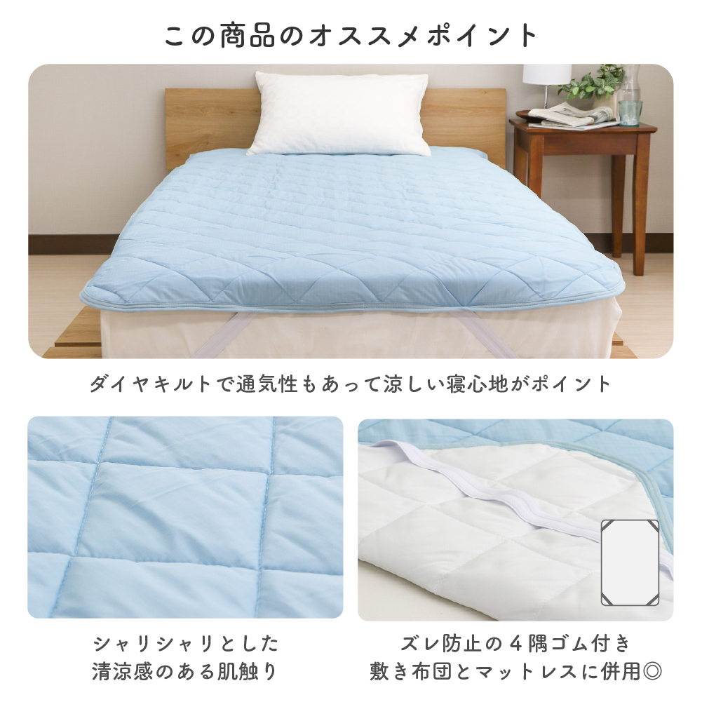 西川（nishikawa） 接触冷感敷きパッド セミダブルサイズ 120×205cm Q