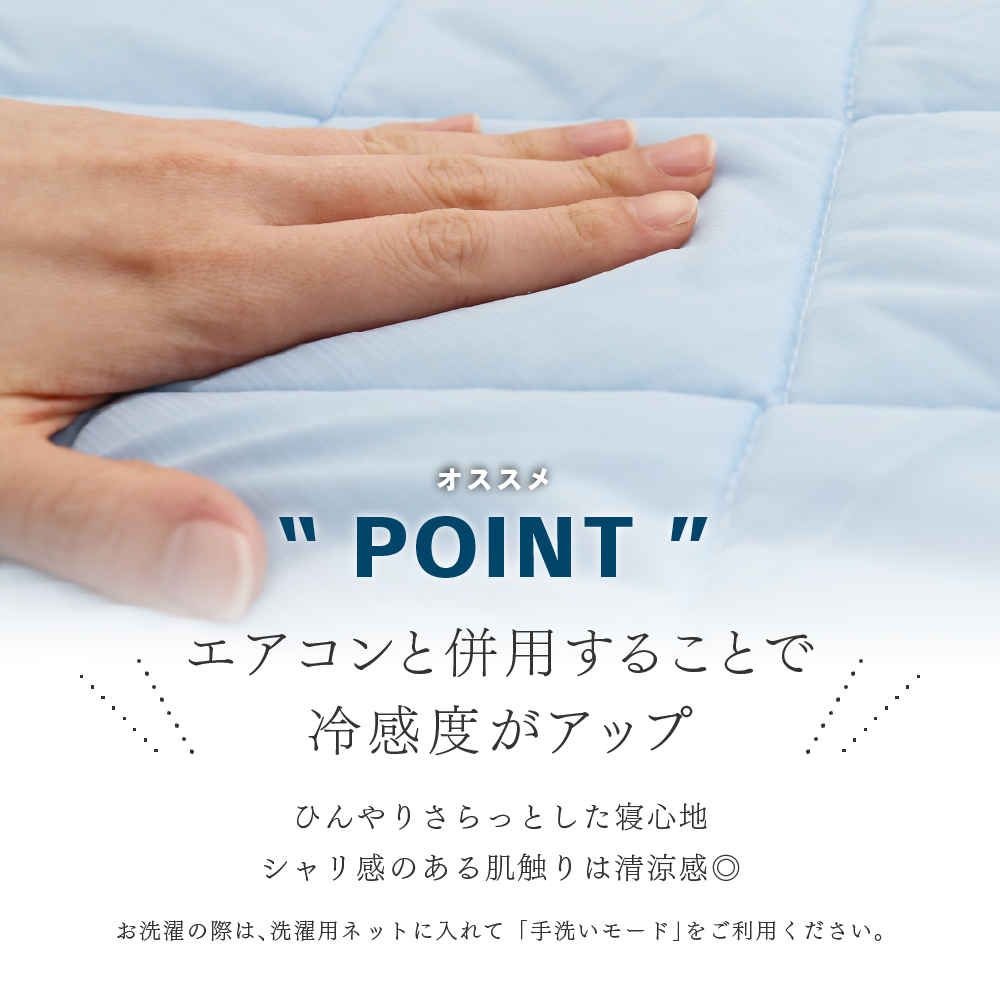 西川（nishikawa） 接触冷感敷きパッド セミダブルサイズ 120×205cm Q