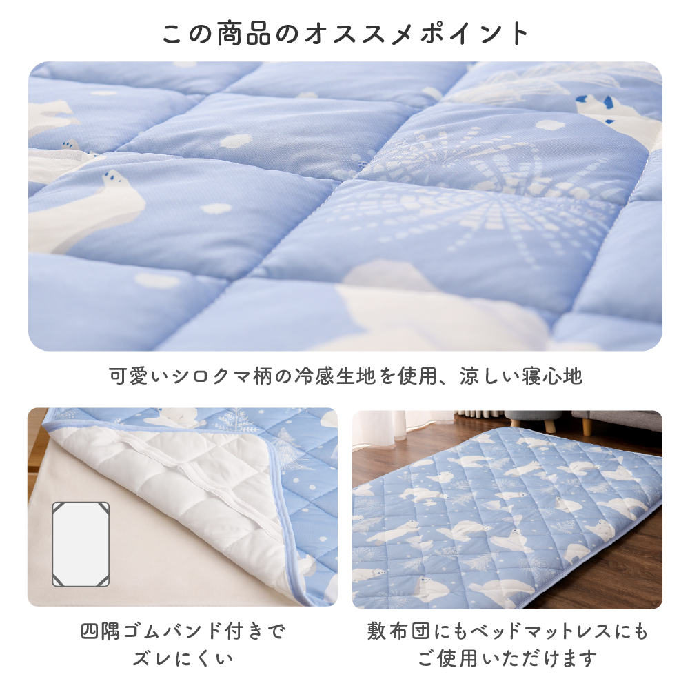 西川 接触冷感敷きパッド シングルサイズ 100×205cm ひんやり クール