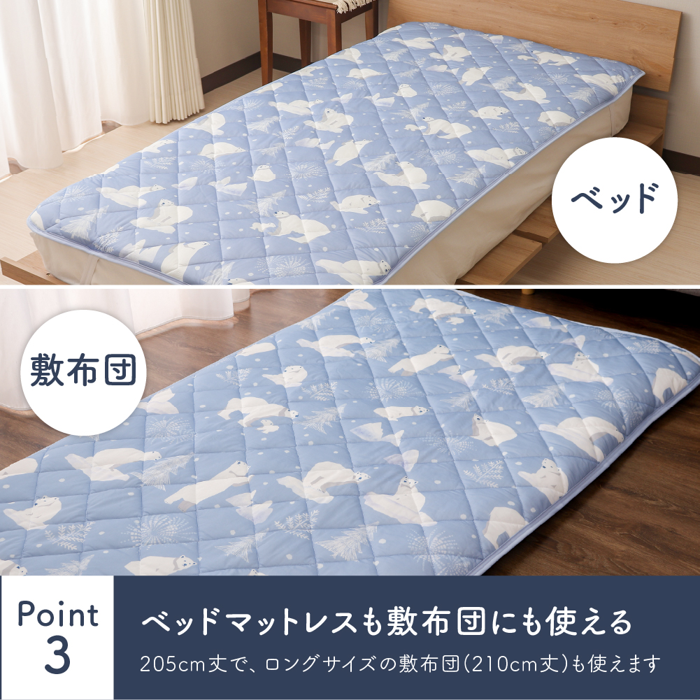 西川 接触冷感敷きパッド シングルサイズ 100×205cm ひんやり クール