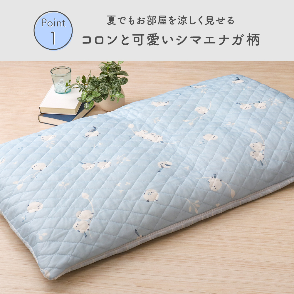 接触冷感キルト長座布団カバー 約68×120cm シマエナガ柄 裏面ニット