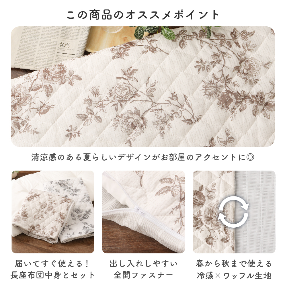 長座布団中身と長座布団カバーのセット 約68×...の詳細画像2