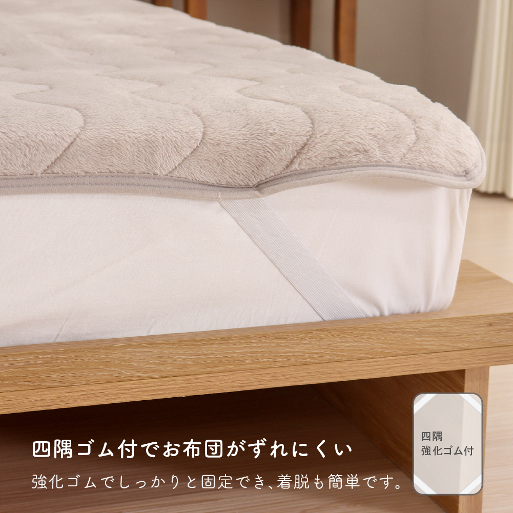 あったか敷きパッド シングルサイズ 100×200cm 長毛フランネルボア
