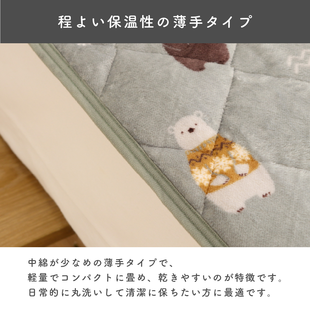あったか敷きパッド シングルサイズ 約100×200cm フランネル 薄手