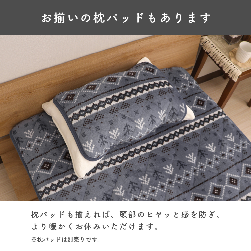 あったか敷きパッド シングルサイズ 約100×200cm フランネル 薄手