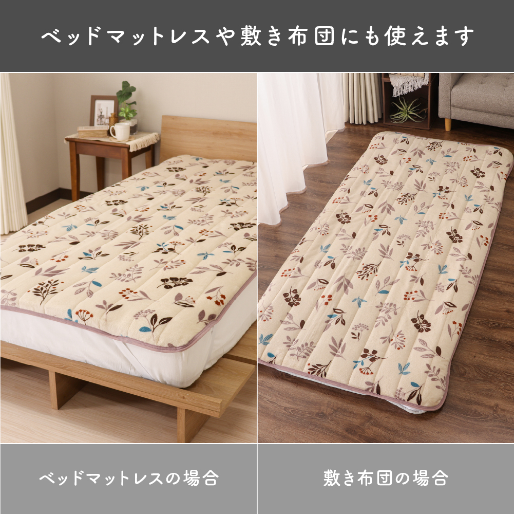 あったか敷きパッド シングルサイズ 約100×200cm フランネル 薄手