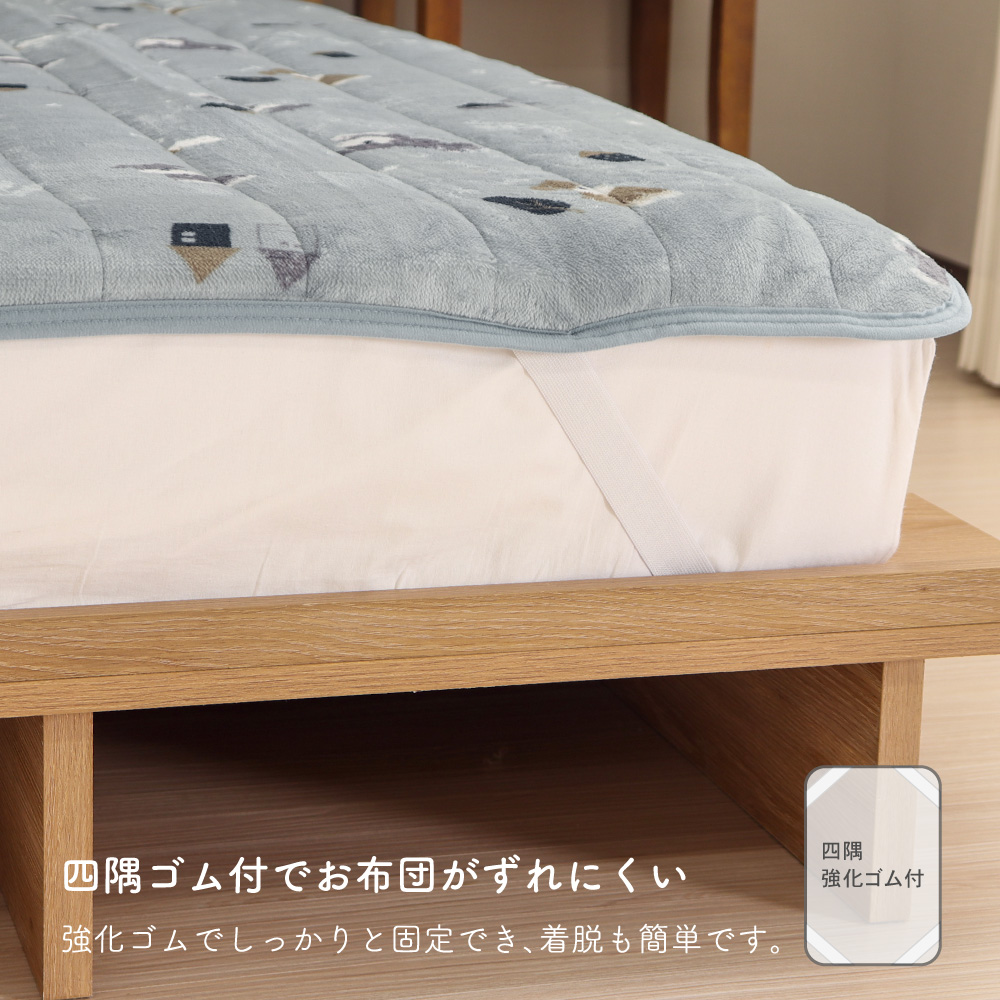 あったか敷きパッド シングルサイズ 約100×200cm フランネル 薄手