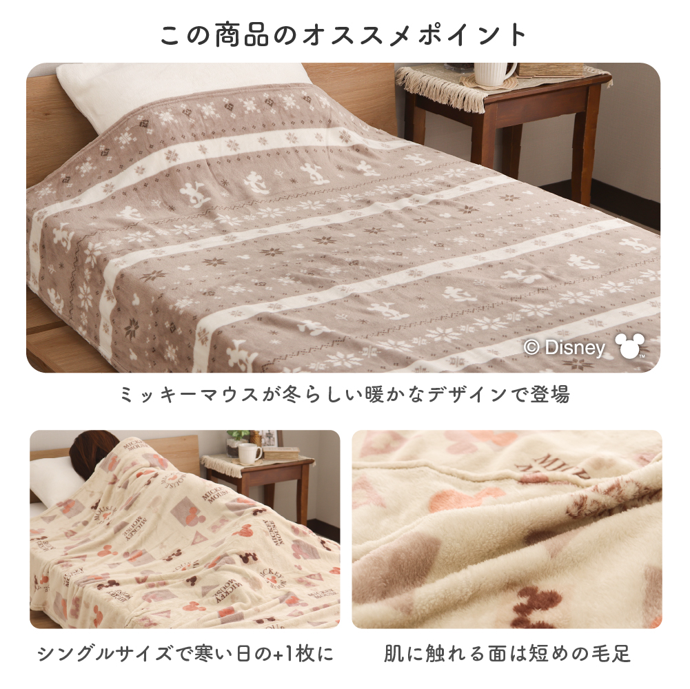 ディズニーデザイン ミッキーマウス あったかフ...の詳細画像1