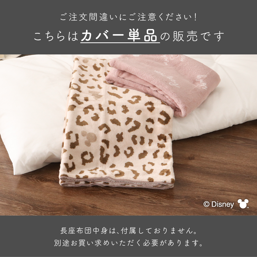 Disney（ディズニー） ディズニーデザイン ミッキーマウス フランネル