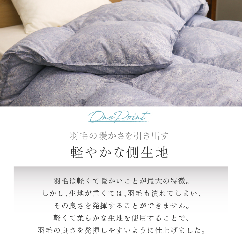 羽毛布団 シングルロングサイズ 150×210cm ポーランド産ホワイトダック