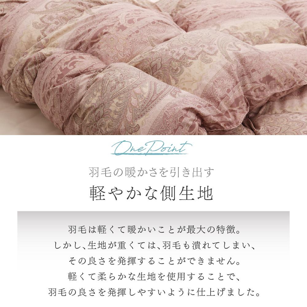 羽毛布団 シングルロングサイズ 150×210cm ポーランド産ホワイトダック