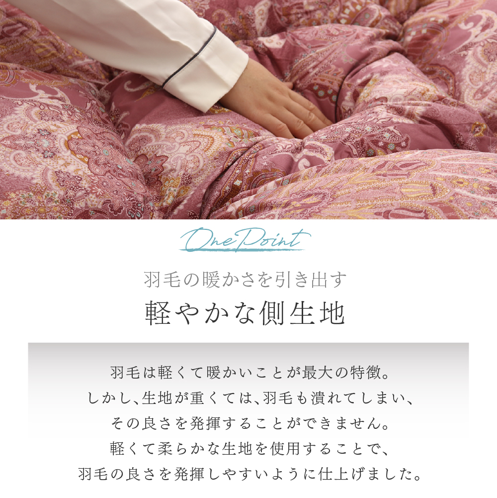 ハンガリー産ホワイトダックダウン90%羽毛掛け布団のおすすめ人気商品