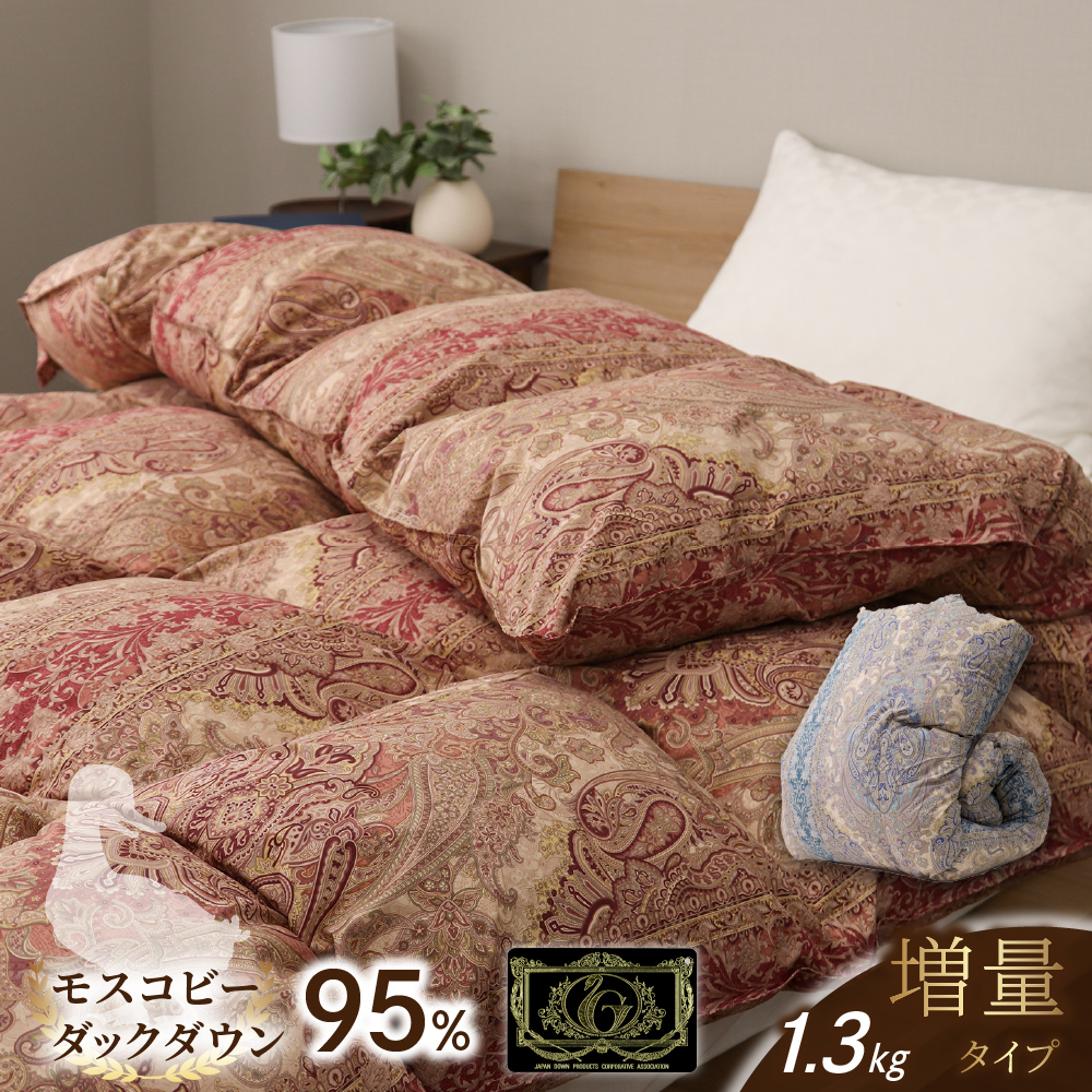 羽毛布団 シングルロングサイズ 150×210cm モスコビーホワイトダック