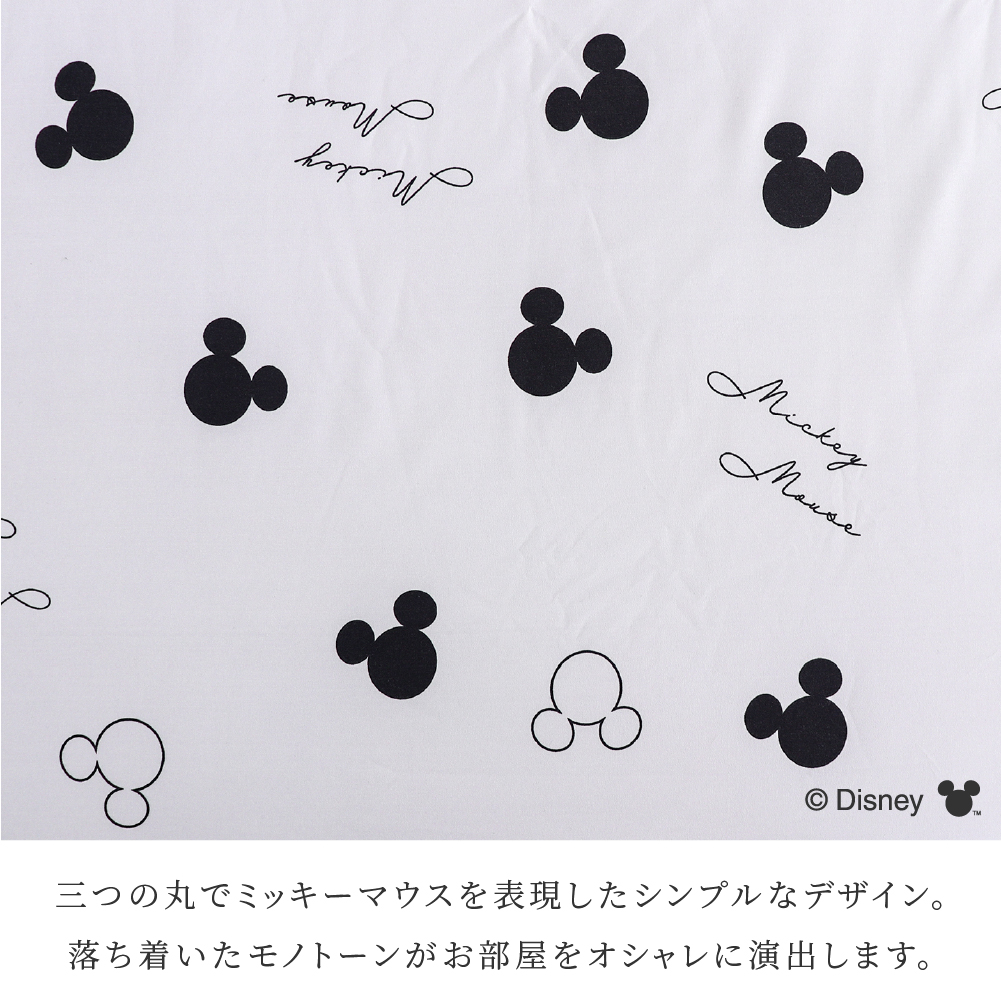 ディズニーデザイン ミッキーマウス すっぽりシ...の詳細画像1