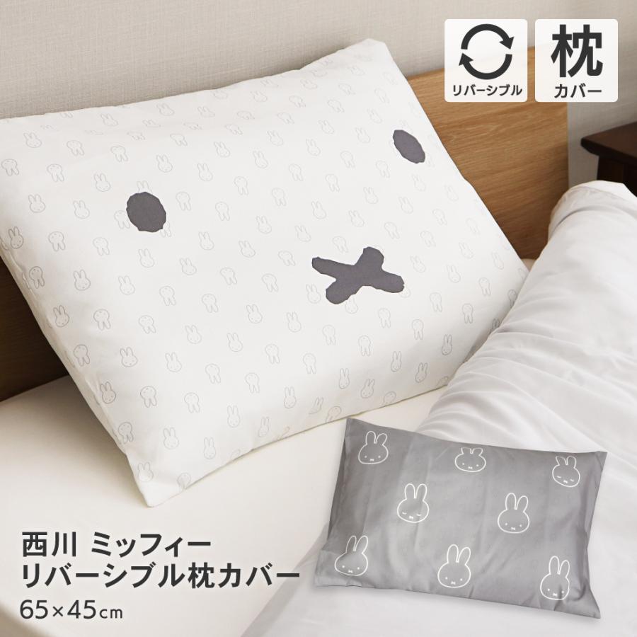 【新品】ダッフィー　掛ふとんカバー　まくらカバー　シングル用 Amazon｜ダッフィー 布団カバー 3点セット シングル シングル 枕