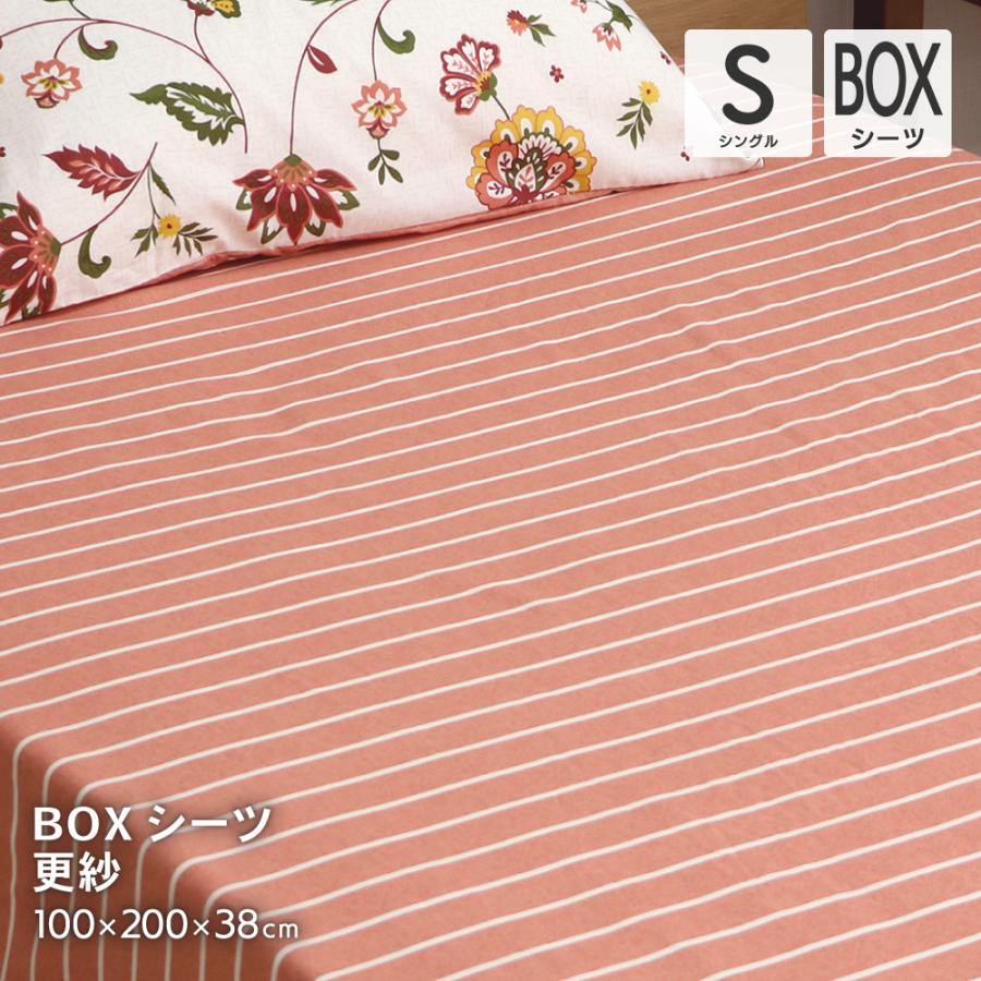Artena Sanssouci ボックスシーツ 140×195×38cm 寝具 Artena Sanssouci