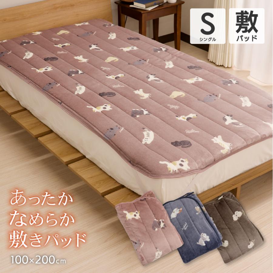 あったか敷きパッド シングルサイズ 約100×200cm フランネル生地 DSP