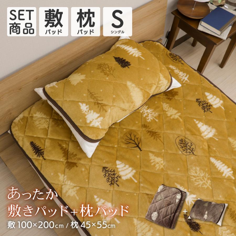 あったか敷きパッド シングルサイズ 約100×200cm フランネル生地 DSP
