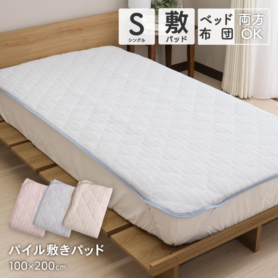 先染めサッカー敷きパッド シングルサイズ 約100×205cm 薄手 速乾 春夏